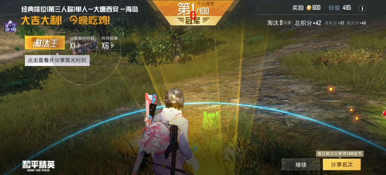 如何选择可靠的和平精英辅助？的配图，内容相关：选择和平精英辅助时，安全性是首要因素。2025年许多辅助工具采用云端验证，避免本地修改游戏数据，降低...